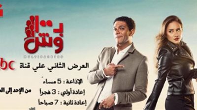 نيللي كريم تعلن عن العرض الثاني لمسلسل بـ100 وش على قناة mbc 1 (صورة)