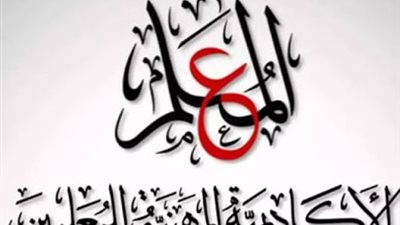 ننشر رابط دخول المنصة الرقمية للمعلمين للتدريب عن بعد وخطوات التسجيل وأهم الإرشادات