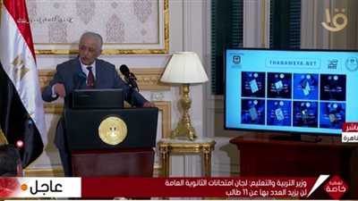 أبرزها الهاتف وسماعات الأذن.. الممنوعات في امتحانات الثانوية العامة