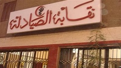 أبطال في مواجهة الوباء.. ننشر أسماء الصيادلة المتوفين بفيروس كورونا المستجد