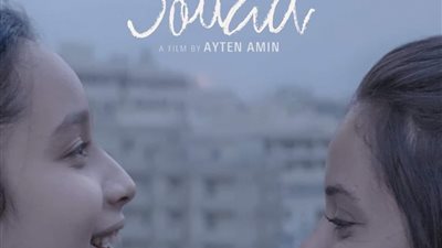 بعد وصوله لمهرجان كان.. محمود عزت الشاعر الذي تنبأ بمصيره