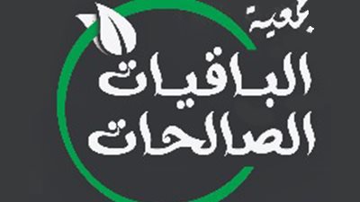 بعد نشر “القاهرة 24”.. صندوق تحيا مصر يدعم “الباقيات الصالحات” بمواد طبية وغذائية لمواجهة كورونا (فيديو)