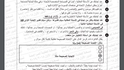 تحميل امتحان اللغة العربية للثانوية العامة 2019 السنه السابقة