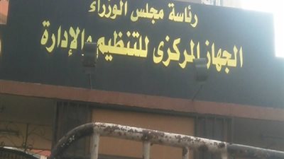 أبرز المعلومات عن قانون الخدمة المدنية الجديد 2020