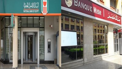 بنكا الأهلي ومصر: 203 مليارات جنيه حصيلة شهادات الـ15% استفاد منها 1.2 مليون مواطن