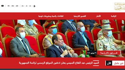 السيسي مُطلقًا موقع رئاسة الجمهورية: “لكل من يرغب الاطلاع على ما يحدث في مصر”