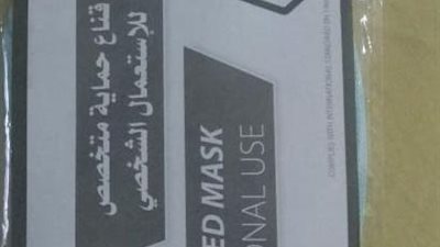 تموين أسيوط: بدء توزيع الكمامة على بطاقة التموين اليوم