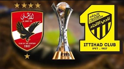 تشكيل الأهلي أمام اتحاد جدة في كأس العالم للأندية | بث مباشر