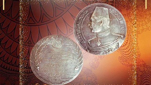 ميدالية تذكارية من