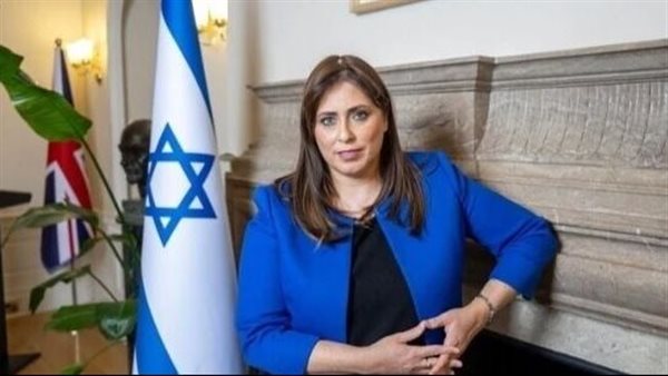 السفيرة الإسرائيلية