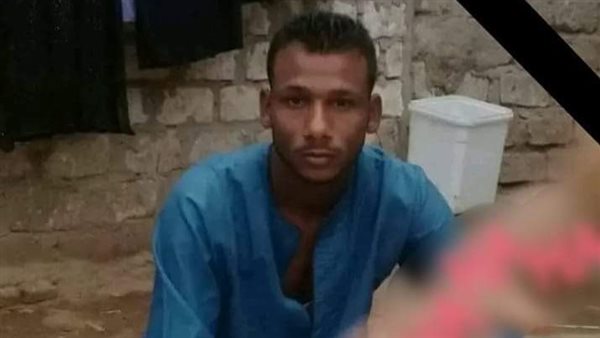 الشاب الفقيد 