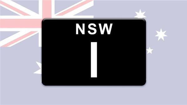 لوحة مرور مميزة