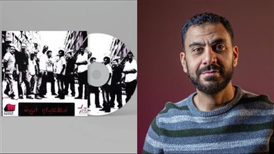 مؤلف أغنية أنتيكا: اتكتبت قبل تكوين فرقة وسط البلد.. واستوحيت فكرتها من علاقة عاطفية سامة