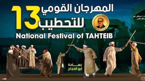 تأجيل فعاليات افتتاح