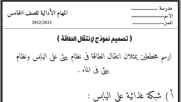 إجابات المهام الادائية