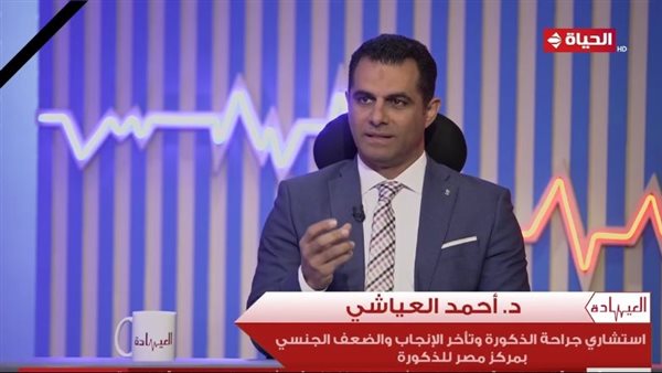  الدكتور أحمد العياشي