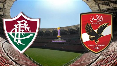 نتيجة مباراة الأهلي وفلومينينسي بنصف نهائي كأس العالم للأندية.. التعادل السلبي يحسم الشوط الأول