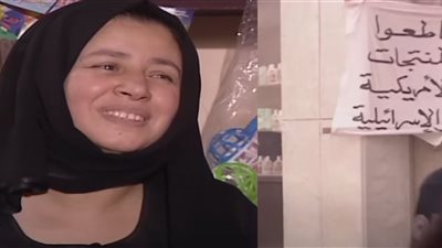 قاطعوا المنتجات الأمريكية الإسرائيلية.. كيف دعمت عبلة كامل القضية الفلسطينية في عفاريت السيالة؟