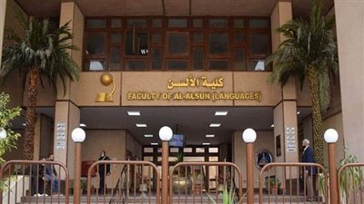 توجيهات مهمة من ألسن عين شمس للطلاب بشأن امتحانات منتصف العام 2024