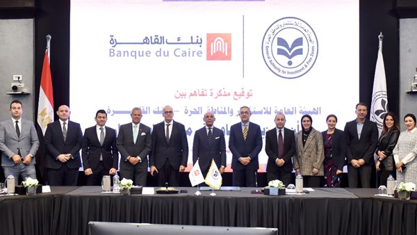  الهيئة العامة للاستثمار