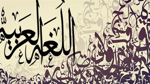 اليوم العالمي للغة