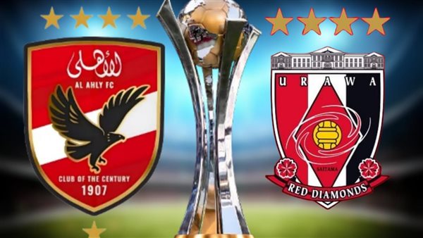 مباراة الأهلي وأوراوا