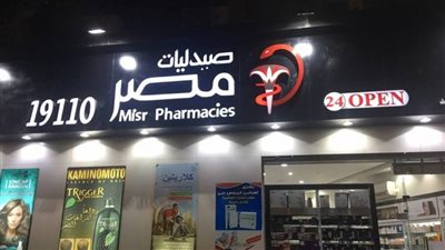 بيع 49% من صيدليات مصر| خاص