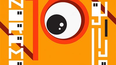 مهرجان بانوراما الفيلم الأوربي يطلق بوستر دورته الـ 16