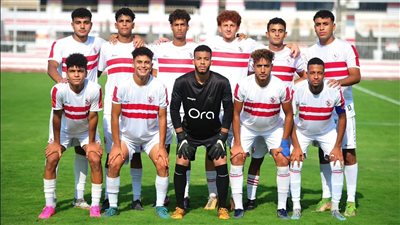 تشكيل الزمالك في مباراة الأهلي بقمة دوري الشباب