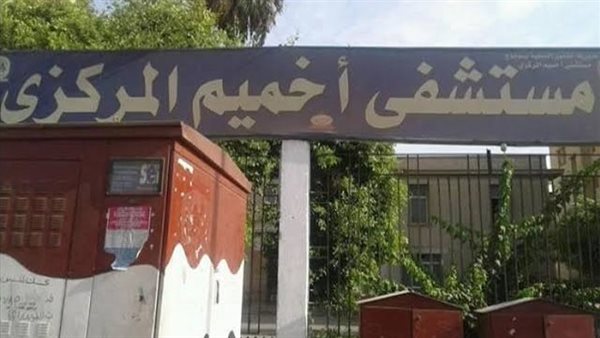 مستشفى أخميم بسوهاج