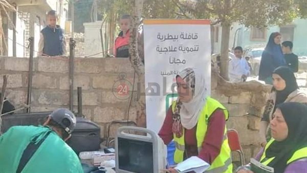 بيطري المنيا 