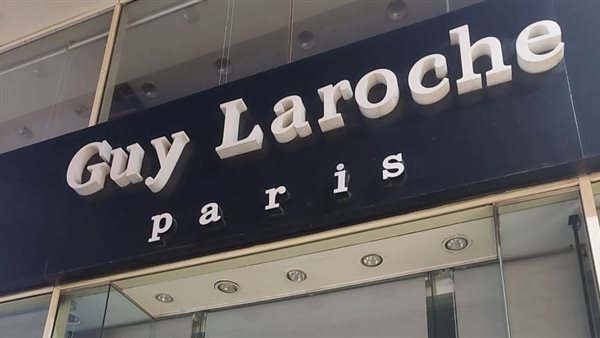غلق وتشميع Guy Laroche