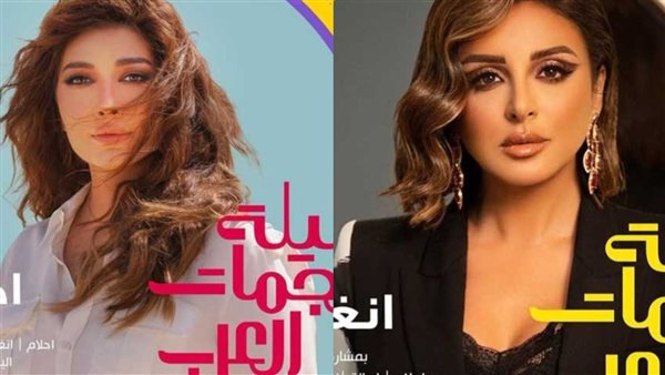 أنغام وأصالة