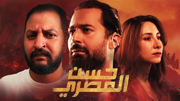 فيلم حسن المصري