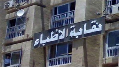 الحكومة تصدر قرارا بتعديل أحكام صندوق التعويض عن مخاطر المهن الطبية| مستند 