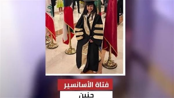 طفلة الأسانسير_حنين