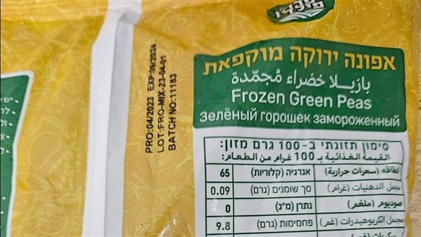 بازيلاء خضراء مصرية