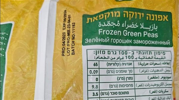 شحنة بسلة مصدره من