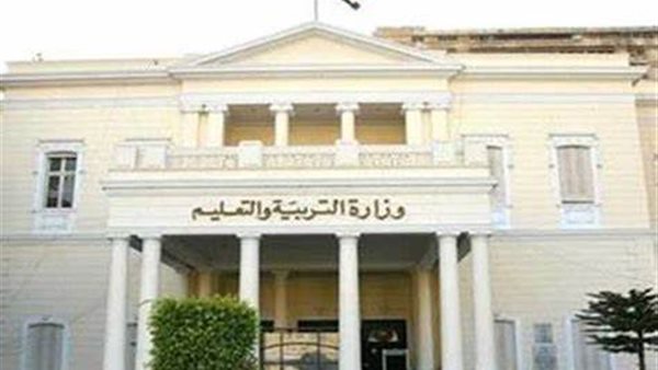 وزارة التربية والتعليم