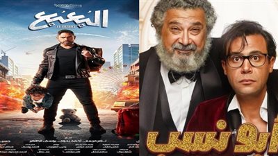 إيرادات الأفلام بالسينما: أبو نسب في المقدمة.. والخميس اللي جاي في المركز الأخير
