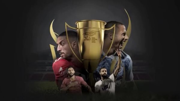 كأس السوبر للأندية