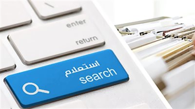 خطوات الاستعلام عن مخالفات المرور بالرقم القومي