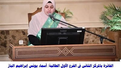 فتاة مصرية تفوز بالمسابقة العالمية للقرآن الكريم وتحصل على نصف مليون جنيه