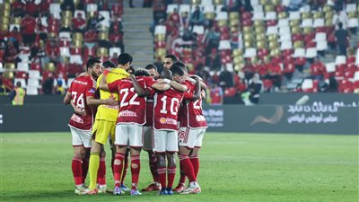 الأهلي أمام مودرن فيوتشر اليوم لحسم لقب كأس السوبر بالإمارات