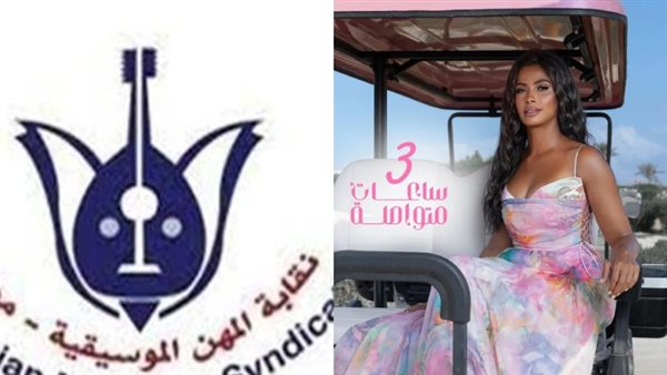 الفنانة روبي- نقابة