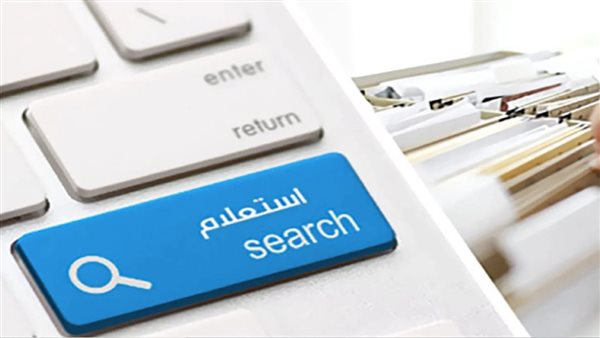 مخالفات المرور