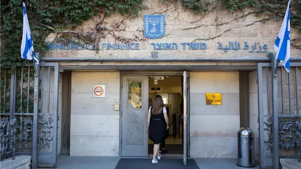 وزارة المالية الإسرائيلية