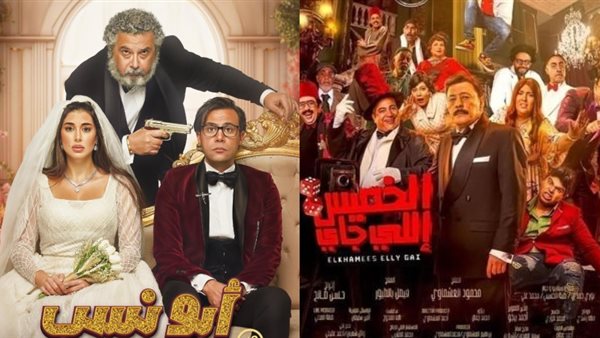 فيلم أبو نسب والخميس