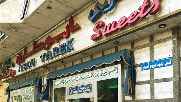 كشري أبو طارق