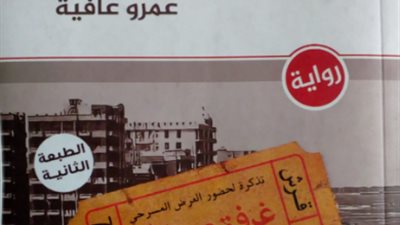 مناقشة بعد أن يسدل الستار في مختبر السرديات 